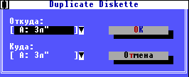 Интерфейс программы Duplicate Disk