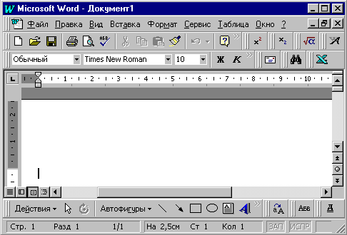 Интерфейс редактора Word-97