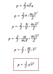 Другая форма основного уравнения МКТ