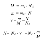 Формула для молярной массы и количества вещества
